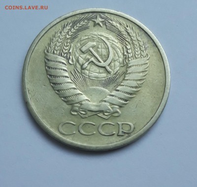 50 копеек 1972 года - 20171020_093606_cr