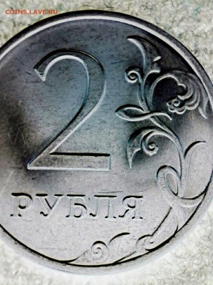 2 руб 2013 сп шт-4,21 ??? - IMG_20171020_095812_454