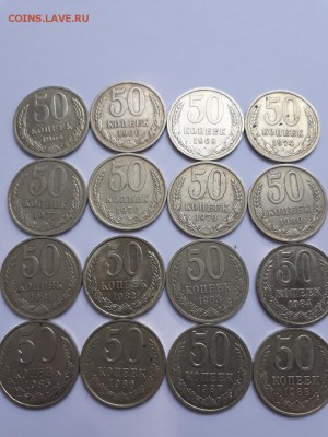 50 копеек 1964,66,69,74,77,78,79,80,81,82,83,84,85,86,87,88 - 20171020_093915
