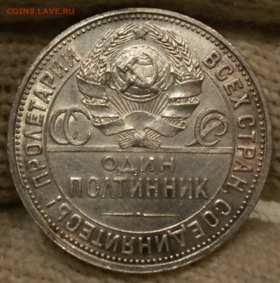 50 копеек 1924 -- 50 копеек 1927 - 2017-10-20 09.42.09