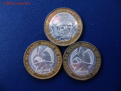 10 руб.Политрук,Гагарин, Вечный огонь.(10шт) до 06.10 - 3.JPG