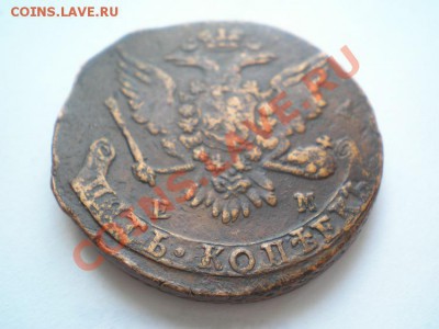 5 копеек 1763 ЕМ до 15.03.11. в 22.00 мв - P3120008.3