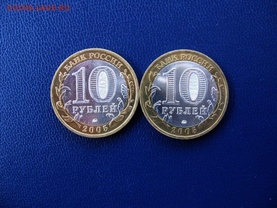 10 руб.Бим. Приозерск(1шт), Кадининград.(2шт) до 22.10 - 4.JPG