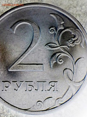 2 руб 2013 сп шт-4,21 ??? - IMG_20171020_105044_824