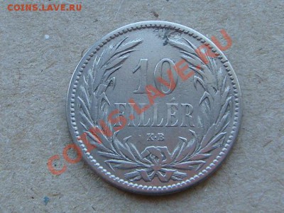 -v- Венгрия 10 филлеров 1893  до 17.03(21.00) - DSC01021.JPG