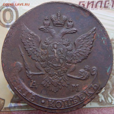 5 копеек 1789 АМ До 28.10.2017 в 22.00 - 14А 5 КОП 1789 ам.JPG