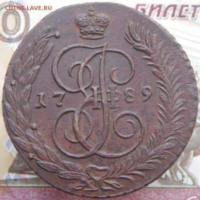 5 копеек 1789 АМ До 28.10.2017 в 22.00 - 14 5 коп 1789 ам.JPG