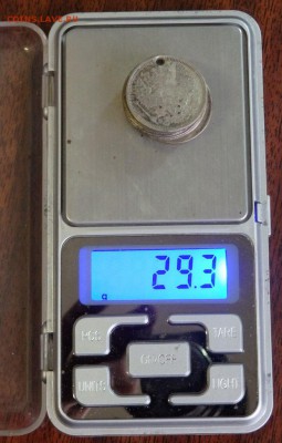 9 монет с отверстиями  до 21.10.17 22-00 - PA202340.JPG