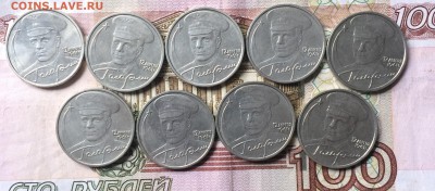 2 рубля 2001г. Гагарин мд.9 шт. до 24.10.17 - IMG_5953.JPG