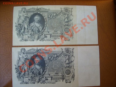 100 рублей 1910г. Коньшин и Шипов - SS850634.JPG