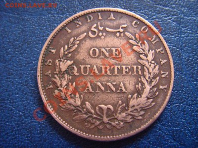 4 анна 1858 до 15.03 в 21.00 М - LPIC7232.JPG
