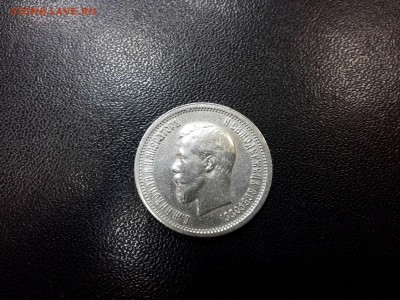 25 копеек 1896 года - 1