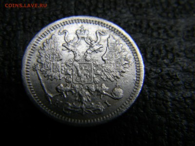 10 копеек 1876 спб - Изображение 3203