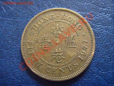Гон Конг 50 центов 1977 до 15.03 в 21.00 М - LPIC7257.JPG