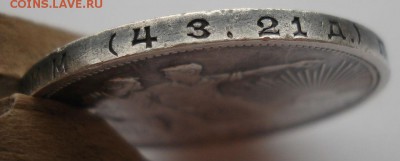 1 рубль 1924 СССР с 200р короткий №2 до 22:00 20.10.2017 - DSC03706.JPG