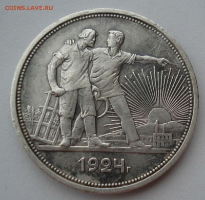 1 рубль 1924 СССР с 200р короткий №2 до 22:00 20.10.2017 - DSC03698.JPG