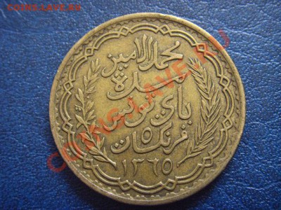 Тунис Французский 5 франков 1946 до 15.03 в 21.00 М - LPIC7237.JPG