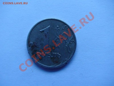 Подскажите монетный брак 1 рубль 2006 год - 1.JPG