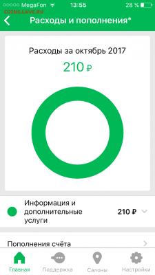 Батон от МЕГАФОНА - IMG_6096.PNG