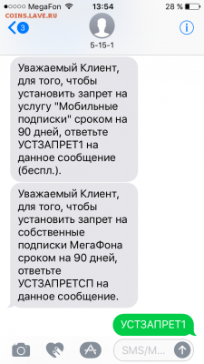 Батон от МЕГАФОНА - IMG_6098.PNG