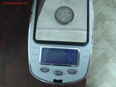 20 копеек 1931 год -СЕРЕБРО - IMGA0850.JPG