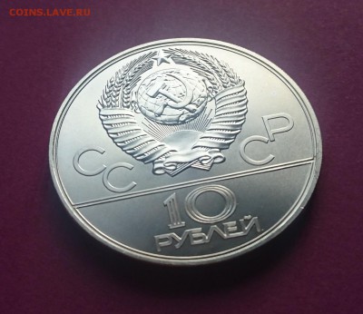 10 рублей 1977 МОСКВА до 23.10.17 22:10 МСК - DSC_1027.JPG