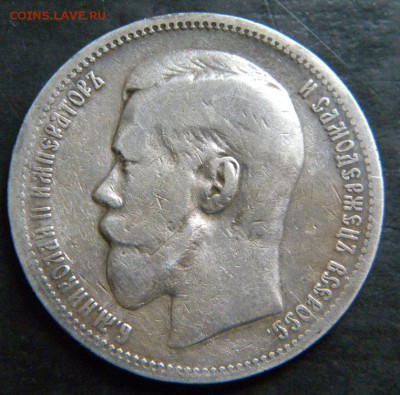 1 рубль 1895 года с 200 р.    ✅_____ До 26.10.17 в 22.00 - 054.JPG