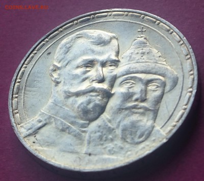1 рубль 1913  (300 ЛЕТ РОМАНОВЫХ) до 23.10.17 22:10 МСК - DSC_1059.JPG