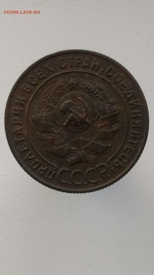 1 копейка 1924 г - IMAG1035