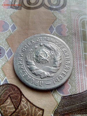 10 копеек 1931 до 26.10 до 22-30 - 10-31-4