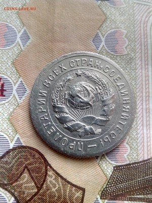 10 копеек 1931 до 26.10 до 22-30 - 10-31-3