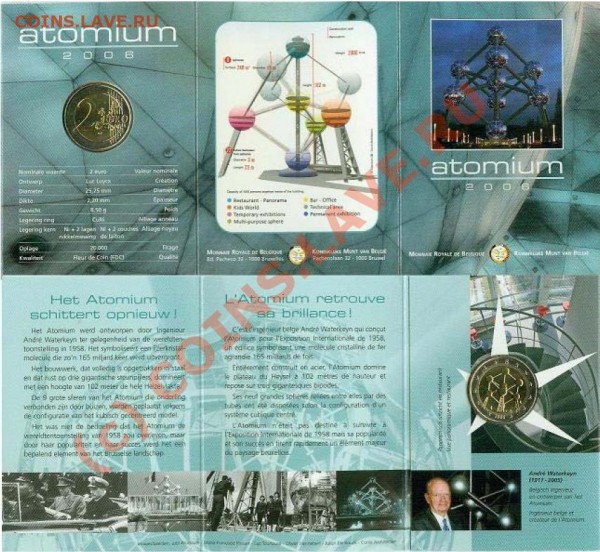 20.000 в UNC блистер официальный - 2006 - Atomium Br&#252;ssel.JPG