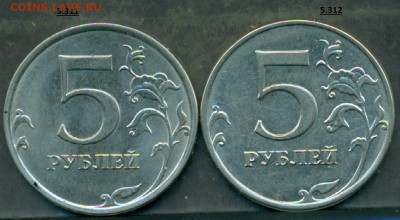 5 рублей 2015ммд ш5.311 как определить? - сканирование0028