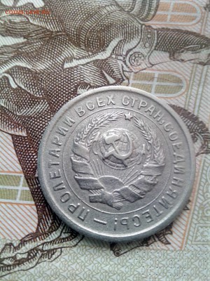 10 копеек 1933 до 26.10 до 22-30 - 10-33-3