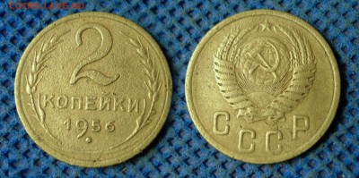 2 копейки 1956 с рубля, до 26 октября 21:00 - 2-56с
