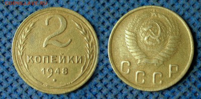 2 копейки 1948 с рубля, до 26 октября 21:00 - 2-48с