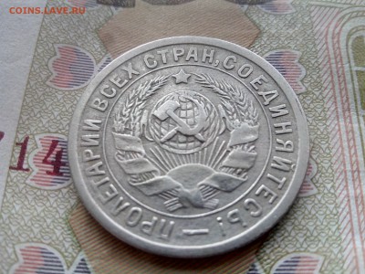 15 копеек 1932 до 26.10 до 22-30 - 15-32-3