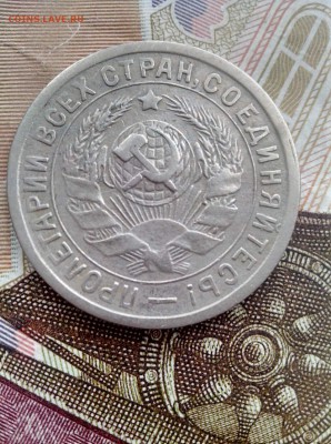 15 копеек 1932 до 26.10 до 22-30 - 15-32-2+