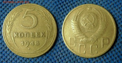 5 копеек 1948 с рубля, до 26 октября 21:00 - 5-48с