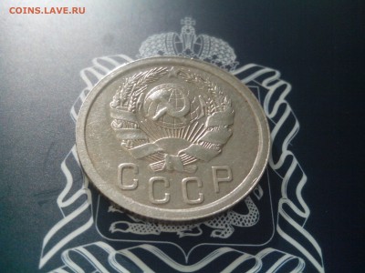 15 копеек 1935 до 26.10 до 22-30 - 15-35-5