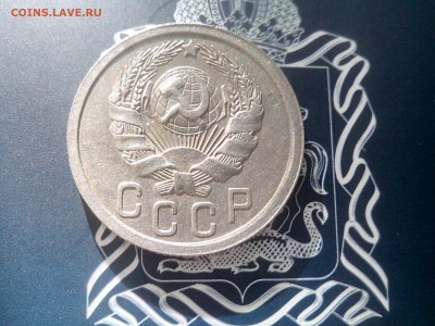 15 копеек 1935 до 26.10 до 22-30 - 15-35-4