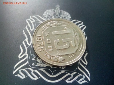 15 копеек 1935 до 26.10 до 22-30 - 15-35-3