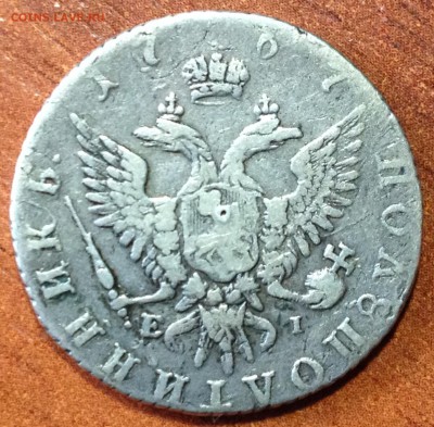 Полуполтинник 1767г - полуполт 1767().JPG