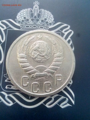 15 копеек 1939 до 26.10 до 22-30 - 15-39-5