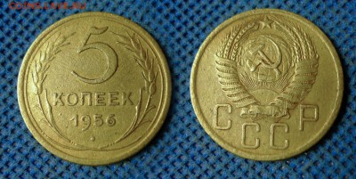 5 копеек 1956 с рубля, до 26 октября 21:00 - 5-56с