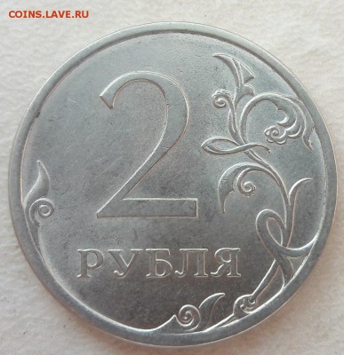 2 рубля 2013 года СПМД Шт.4.22 до 22:00 22.10.17г - 3