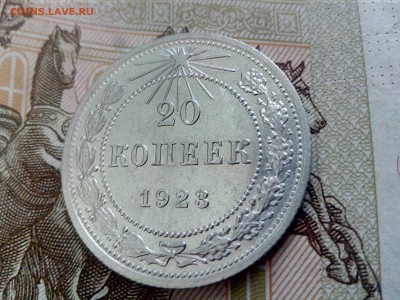 20 копеек 1923 до 26.10 до 22-30 - 20-23-3