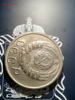 20 копеек 1943 до 26.10 до 22-30 - 15-46-5