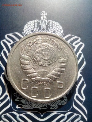 20 копеек 1943 до 26.10 до 22-30 - 15-46-4