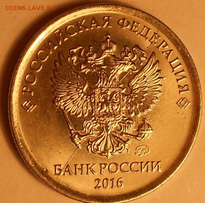 Полные расколы аверса и реверса на одной монете 1 р. 2016м. - 201017 004